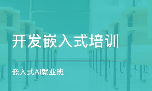 计算机技术培训班选择指南 课程排名与费用解析